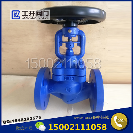 波纹管截止阀WJ41H